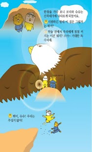 Free Download GIS 3 APK for Android