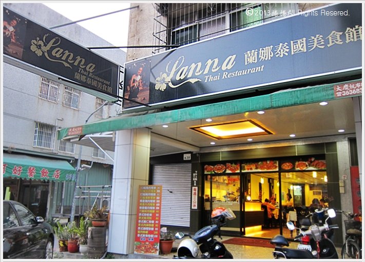 蘭娜泰國美食館~左楠區的美食推薦