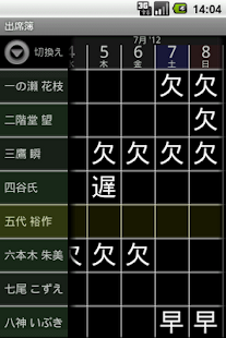 Download Roll Book APK