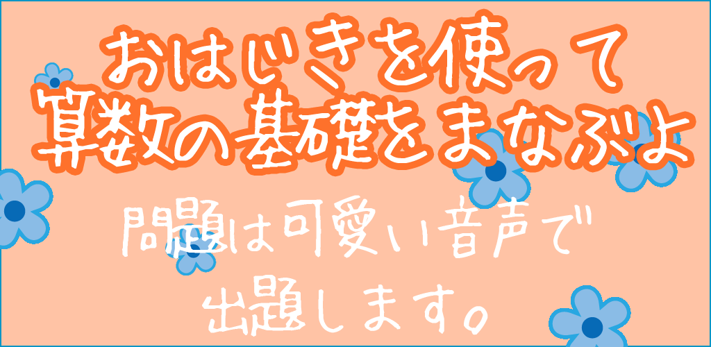 123 math games. Educational math game. Math123. 123 math games. Math123.