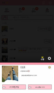 멍옥이 막톡 카카오톡 테마 Screenshots 4