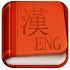 English Chinese Dictionary3.5.1