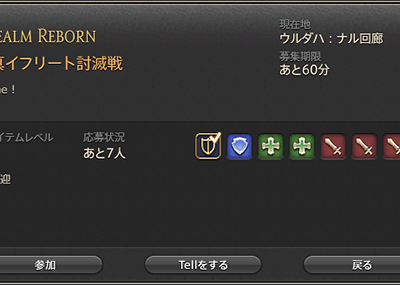 最高のコレクション ff14 pt 募集 235176-Ff14 pt 募集
