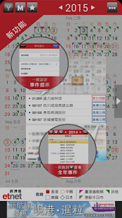 How to mod 經濟通 財曆 - etnet 1.8.1 unlimited apk for pc