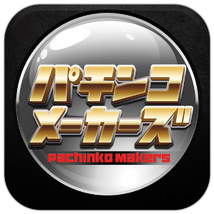 パチンコメーカーズ〜パチンコ情報ニュース無料アプリ〜.apk 1.8