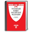 Criminal Code (Russia) logo