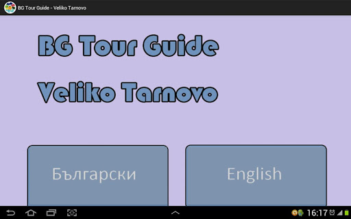 BG Tour Guide - Veliko Tarnovo