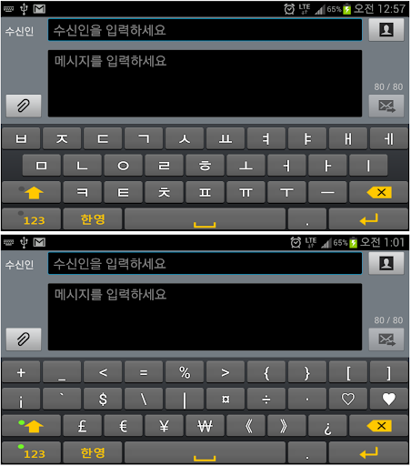 【免費工具App】ATkeyboard(앹키보드)-APP點子