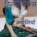 Hindi Sex Stories mobile app icon