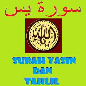 Yasin Dan Tahlil Lengkap APK for Bluestacks  Download 