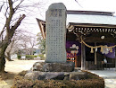 桜山神社 石碑