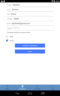 БлуЭгг. Скидки и распродажи Screenshots 14