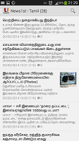 U News | Sri Lankan News Hub APK ภาพหน้าจอ #9