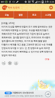 700일 육아도우미 APK 屏幕截图图片 #2