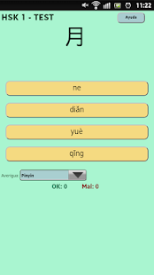 Free Download Chinese HSK 1 Test - Beta APK for PC