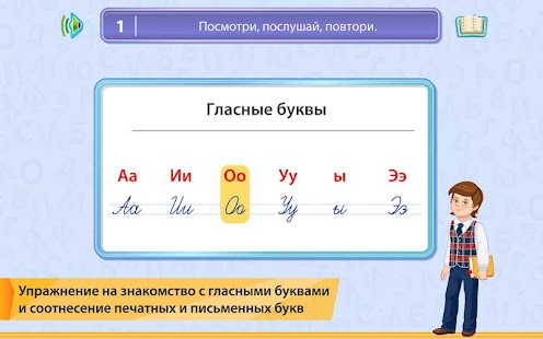 Начинаю учить русский язык