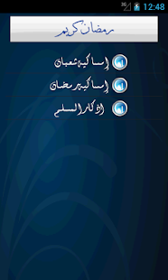 Free Download الأمساكية APK for PC