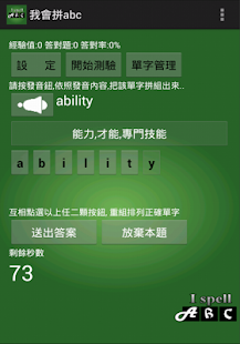How to download 我會拼abc patch 2.0 apk for laptop
