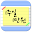 만원으로 일주일 나기 - 절약 가계부 Download on Windows