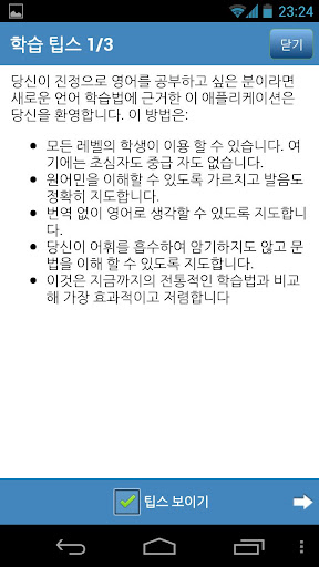 【免費教育App】기초 영어 2-APP點子