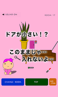 Download 【脱出ゲーム】　とってもカワイイ『脱出エミリィ』(無料) APK for Android