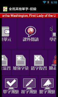 How to mod 大學學測 英文單字 6.01 unlimited apk for laptop