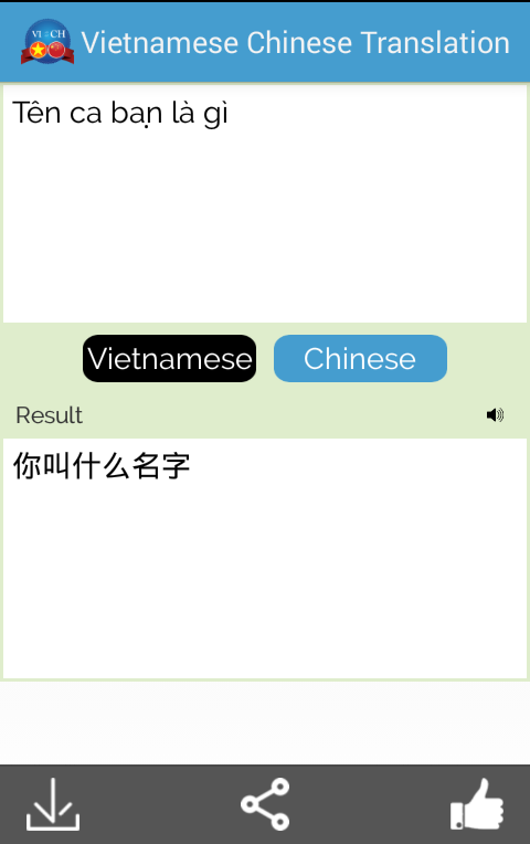 Vietnamese Chinese Translator Screen 1