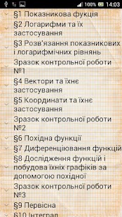 Free Download ГДЗ 11 Апостолова Г.В. APK