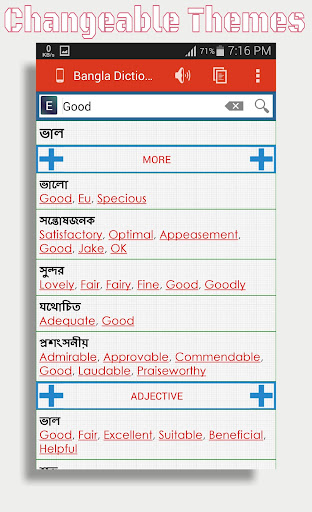 【免費教育App】Bangla Dictionary (Offline)-APP點子