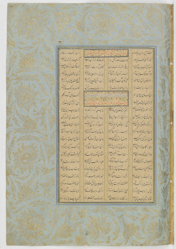 Folio from a Haft awrang (Seven thrones) by Jami (d. 1492)