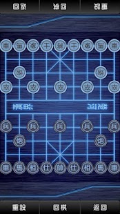 Download Chinese Ches APK