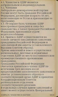 How to mod Устав ЛДПР 1.0 unlimited apk for android