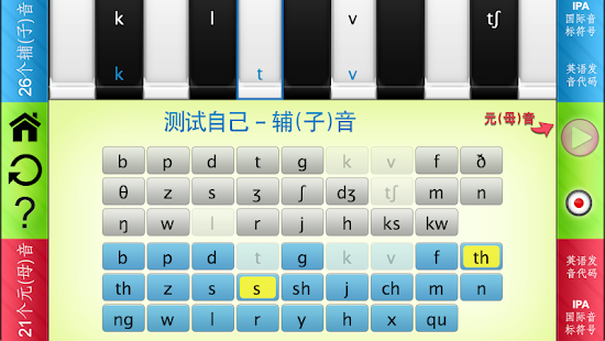 How to download 英语发音－Word Sounds 1.2 mod apk for android