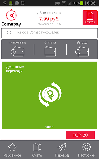 Comepay-Кошелек