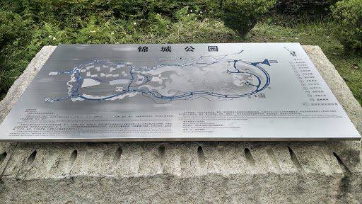 锦城公园藏宝图