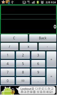 Free Download Simple Calculator APK for PC