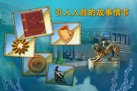 【免費解謎App】Atlantis Quest (Full)-APP點子