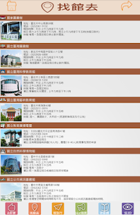 Wise E 點通 Screenshots 1