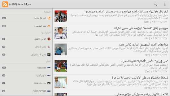 Download Sports News APK