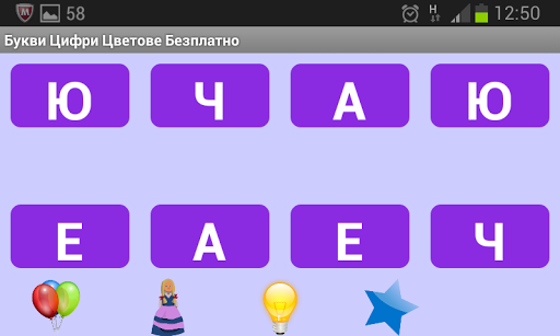 【免費教育App】Букви Цифри Цветове Безплатно-APP點子