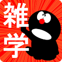 誰かに話したくなる〜ドラ雑学〜