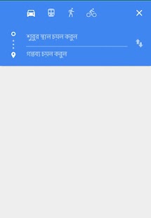 Lastest বাংলাদেশ ম্যাপ/দিক নির্দেশনা APK