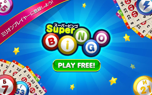無料博奕AppのSuper Bingo HD™|記事Game