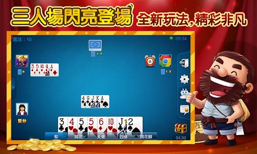 免費下載紙牌APP|博雅大老二 app開箱文|APP開箱王