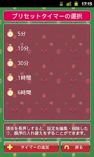 Download KumaTimer R :Bear's Face Timer APK for PC