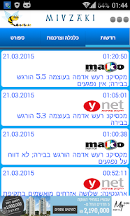 How to install מבזקי חדשות -  Mivzaki 1.9 mod apk for bluestacks