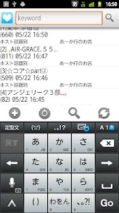 Free ホスラブビューアー APK for PC