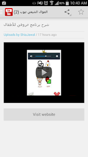 How to install الجوال الشيعي 1.5 unlimited apk for bluestacks