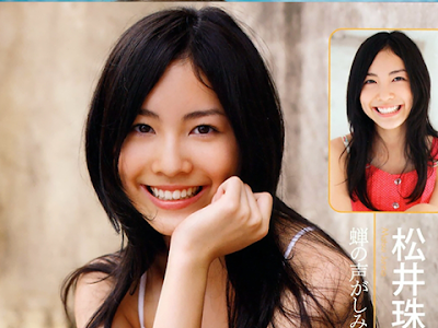 [最も人気のある！] 松井 珠 理奈 写真 集 画像 210039