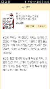 How to download 허영만의 꼴 전집 lastet apk for android
